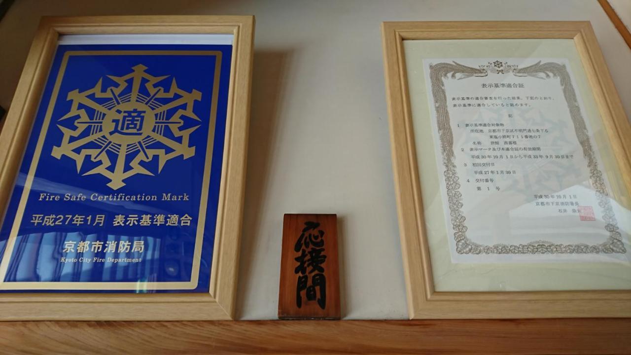 Nishikiro Hotel Kyoto Eksteriør billede