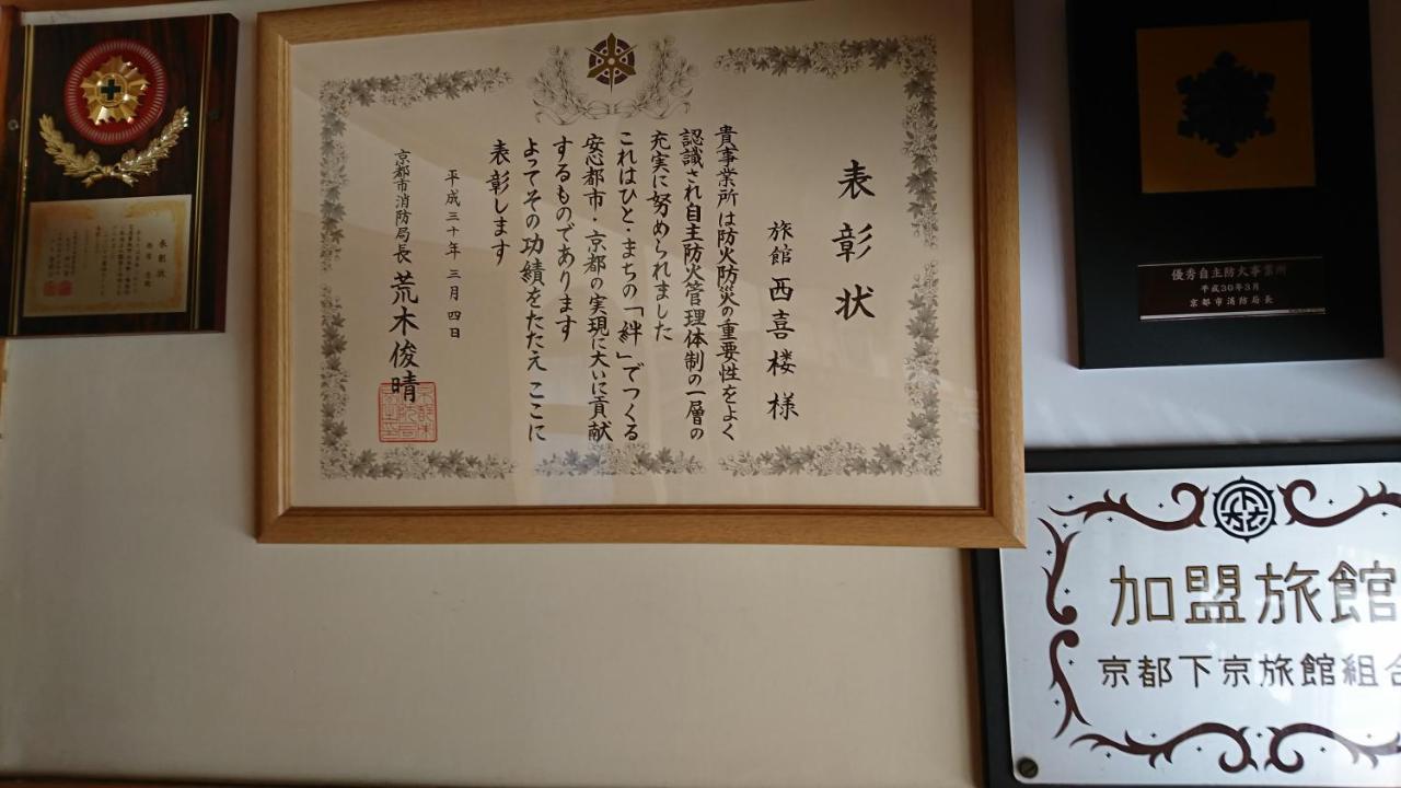 Nishikiro Hotel Kyoto Eksteriør billede